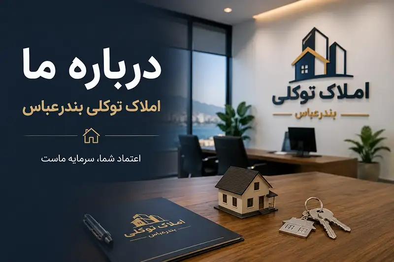 درباره ما